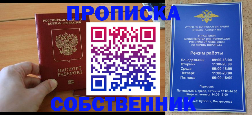 временная регистрация для всех в Набережных Челнах