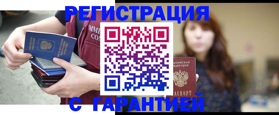 прописка для военкомата в Набережных Челнах