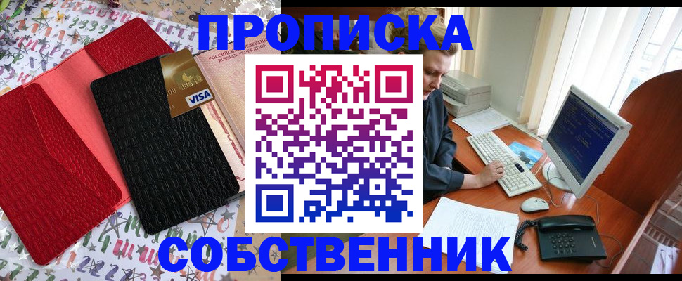 где прописаться в Набережных Челнах