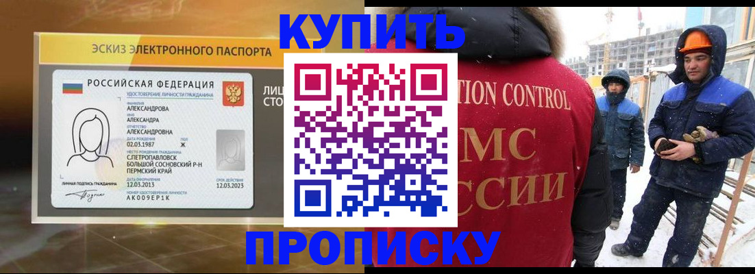 временная регистрация недорого в Набережных Челнах